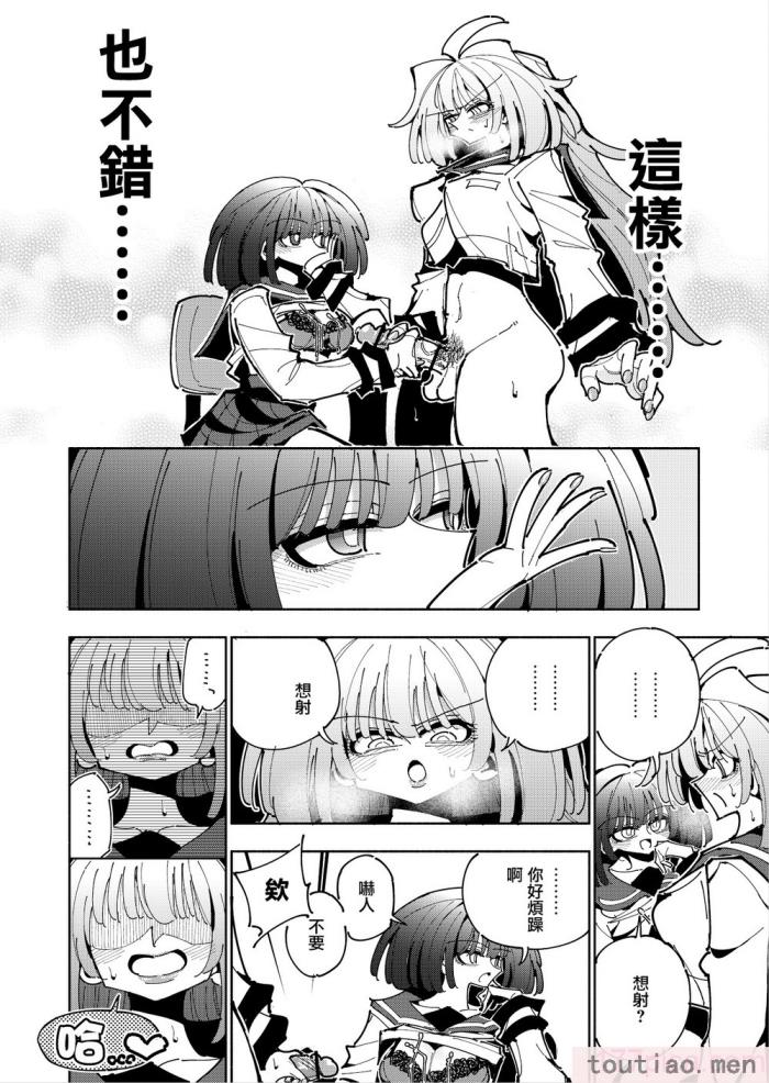 〈[虹色発光ダイオード (ねこんそ)] 雫と詩織いふ(前編)-5日で覚える!ふたなりオナニーのススメ(1から2日目)- [沒有漢化][50P]〉