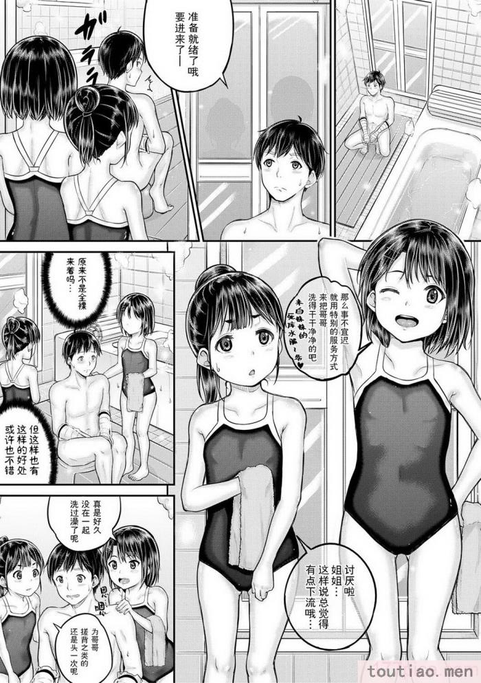 〈[国崎蛍] みんな小っちゃくて みんなエッチ｜每个人都很小每个人都很色 [sky110036汉化] [DL版][197P]〉