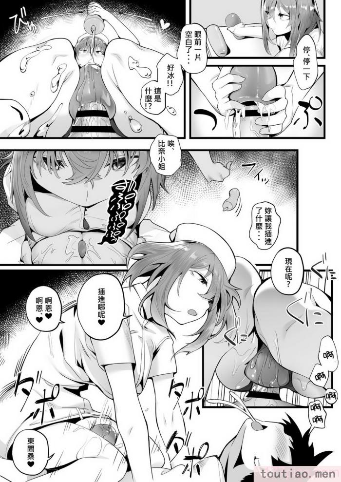 〈[九月ナガツ] 無口な高身長女子のぎゅっと射精管理 [柊個人漢化][75P]〉