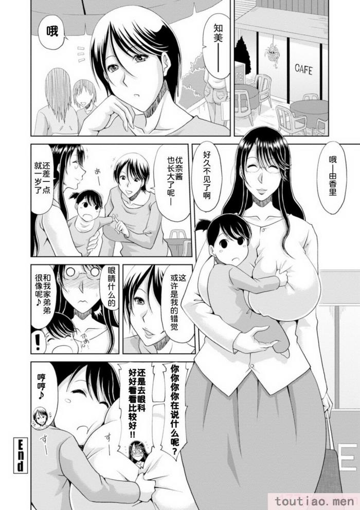 〈[甲斐ひろゆき] 坠とされ疼き妻   电子版特典 [为鱼氏汉化] [DL版][237P]〉