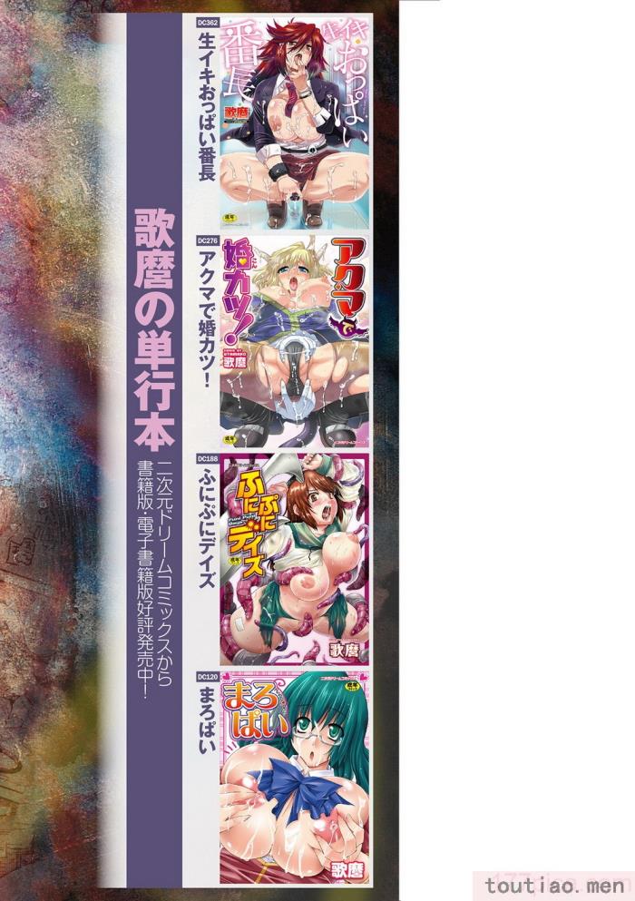 〈[歌麿] 孕み堕つ戦乙女 [中国翻訳]  [DL版][205P]〉