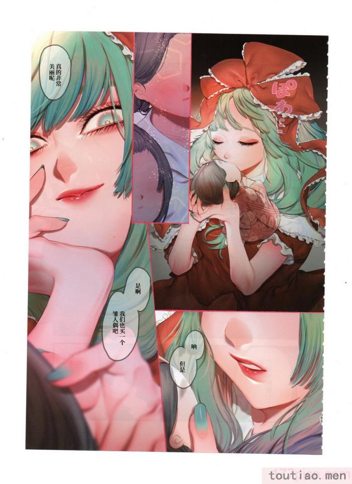 〈[海之天切 (よろず)] 真紅幻想 ～東方口紅合同～ (東方Project) [白杨汉化组]  [ページ欠落][96P]〉