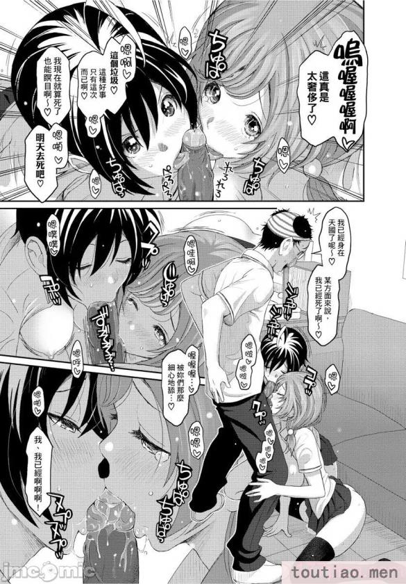 〈[椋蔵] ヒナミックス[361P]〉