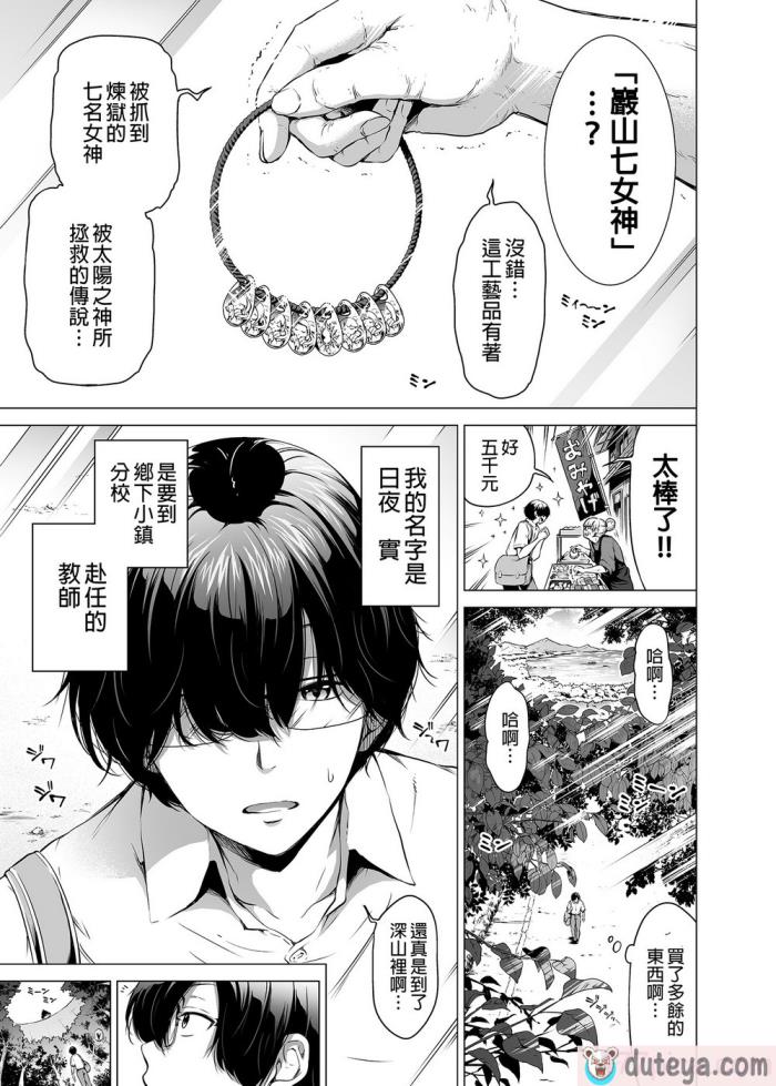 〈[赤月屋 (赤月みゅうと)]七夏の楽園〜田舎の学校で美少女ハーレム〜総集編前編（立夏の庭）｜七夏之樂園～在鄉村學校的美少女後宮～總集篇前篇 立夏之庭 [無修正][247P]〉