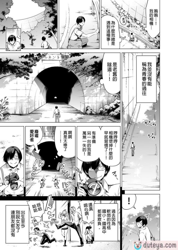 〈[赤月屋 (赤月みゅうと)]七夏の楽園〜田舎の学校で美少女ハーレム〜総集編前編（立夏の庭）｜七夏之樂園～在鄉村學校的美少女後宮～總集篇前篇 立夏之庭 [無修正][247P]〉