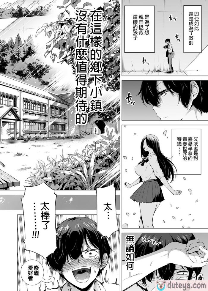 〈[赤月屋 (赤月みゅうと)]七夏の楽園〜田舎の学校で美少女ハーレム〜総集編前編（立夏の庭）｜七夏之樂園～在鄉村學校的美少女後宮～總集篇前篇 立夏之庭 [無修正][247P]〉