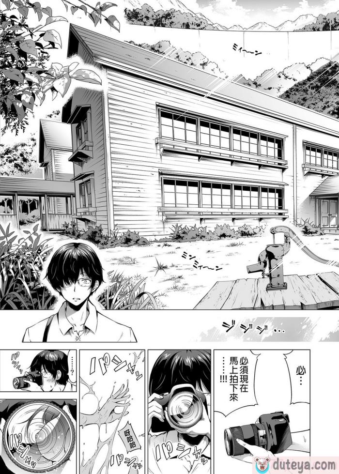 〈[赤月屋 (赤月みゅうと)]七夏の楽園〜田舎の学校で美少女ハーレム〜総集編前編（立夏の庭）｜七夏之樂園～在鄉村學校的美少女後宮～總集篇前篇 立夏之庭 [無修正][247P]〉