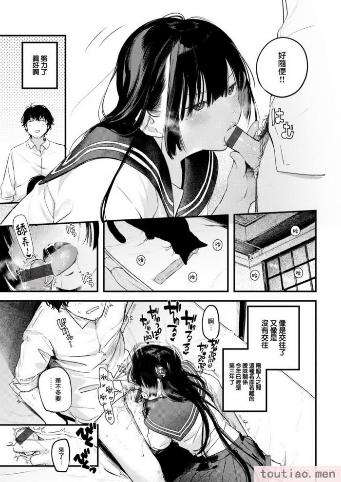 〈[楝蛙] 恋のむきだし [大鸟可不敢乱转汉化] [DL版][218P]〉