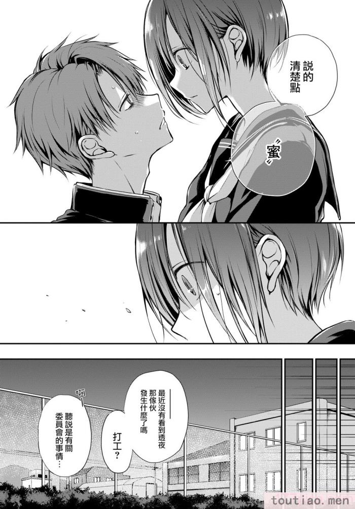 〈[名仁川るい] キミが、イイ。 [無修正][198P]〉