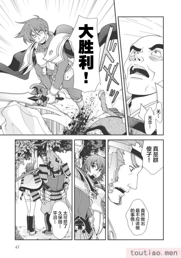 〈[鳴瀬ひろふみ] 戦国ランス 卷之一 [欶澜汉化组] [DL版][211P]〉