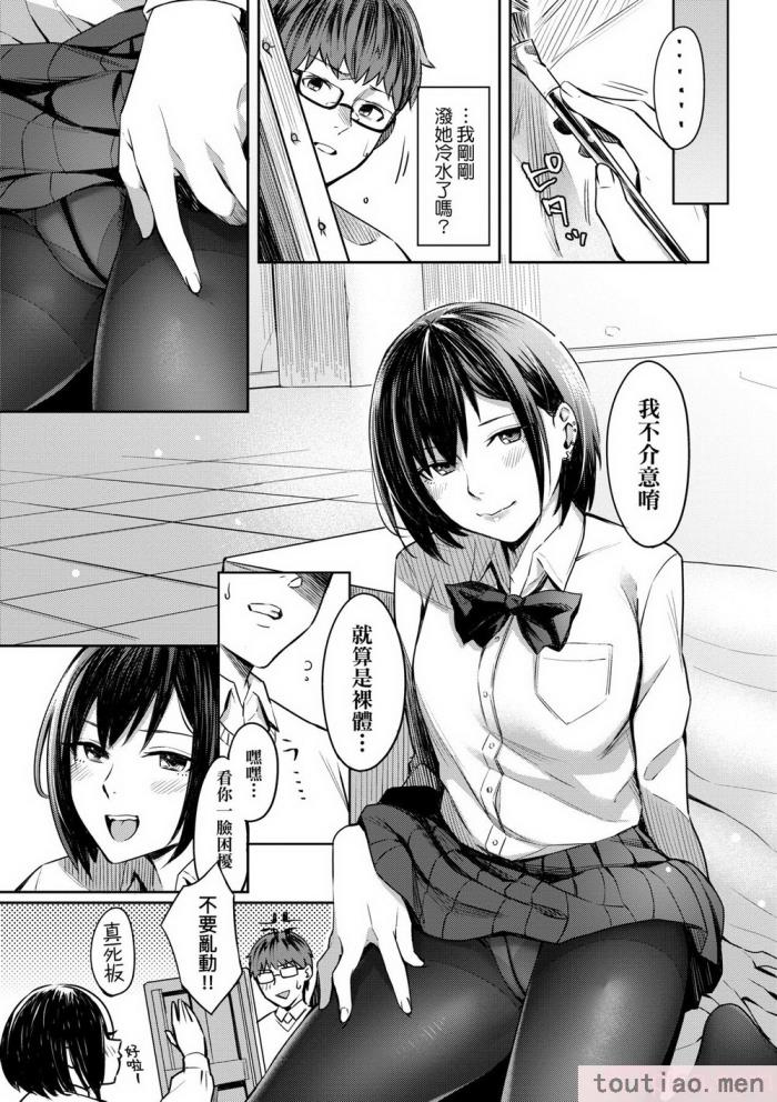 〈[犬上いの字] Bitter Sweet Teens [中国翻訳] [無修正] [DL版][217P]〉