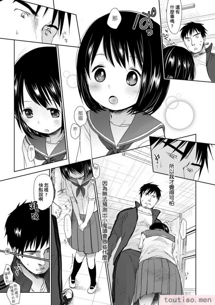 〈[岡田コウ] せんせいと、わたしと。 上 [中国翻訳] [無修正] [DL版][215P]〉
