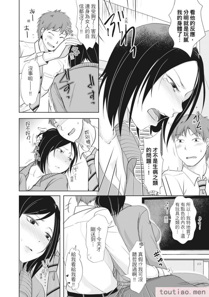 〈[黒金真树] 夫妻は互いの知らぬ间に -谁が一番悪いでしょうか- [中国翻訳] [无修正] [DL版][207P]〉