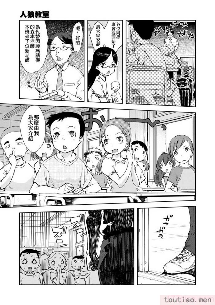 〈[鈴木狂太郎] 人狼教室 [中国翻訳] [無修正] [DL版][207P]〉