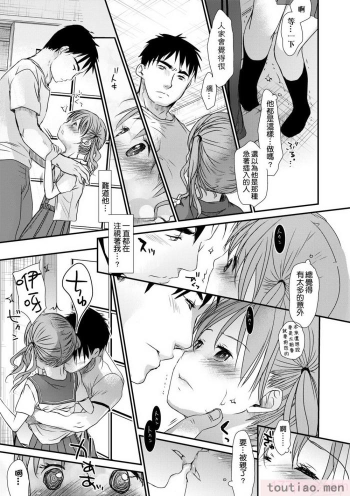 〈[岡田コウ] せんせいと、わたしと。 下 [中国翻訳] [無修正] [DL版][225P]〉