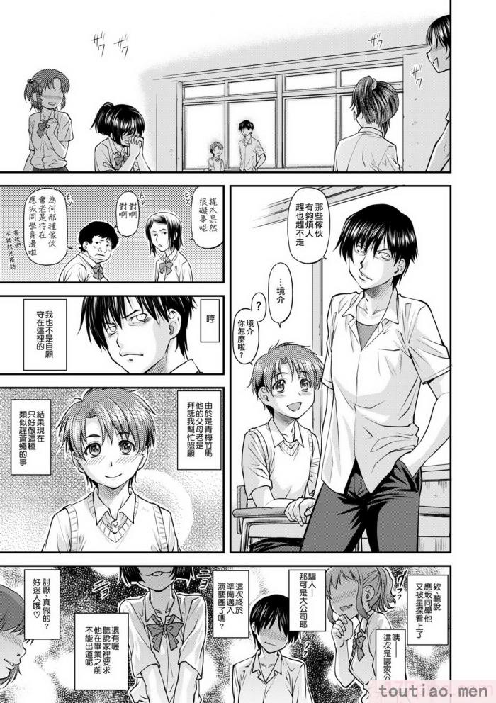 〈[流一本] 姦用少女 [中国翻訳] [無修正] [DL版][207P]〉