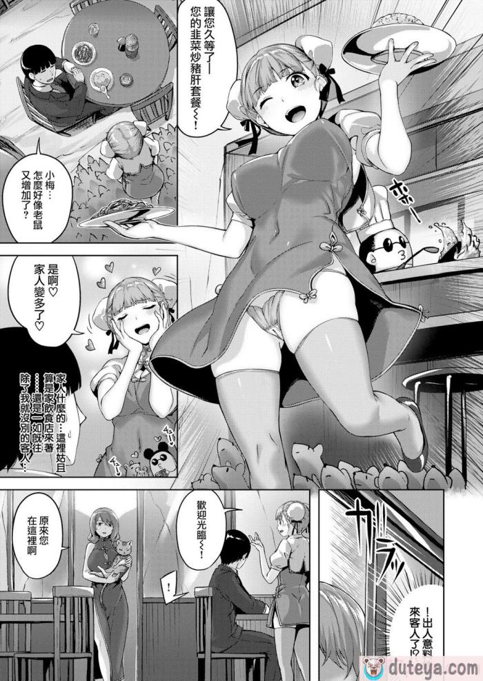 〈[雛咲葉] 濡れた花のにおい[無修正][193P]〉