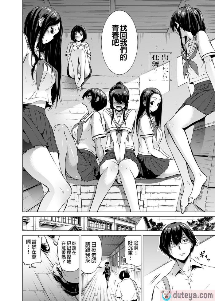 〈[赤月屋 (赤月みゅうと)]七夏の楽園〜田舎の学校で美少女ハーレム〜総集編前編（立夏の庭）｜七夏之樂園～在鄉村學校的美少女後宮～總集篇前篇 立夏之庭 [無修正][247P]〉