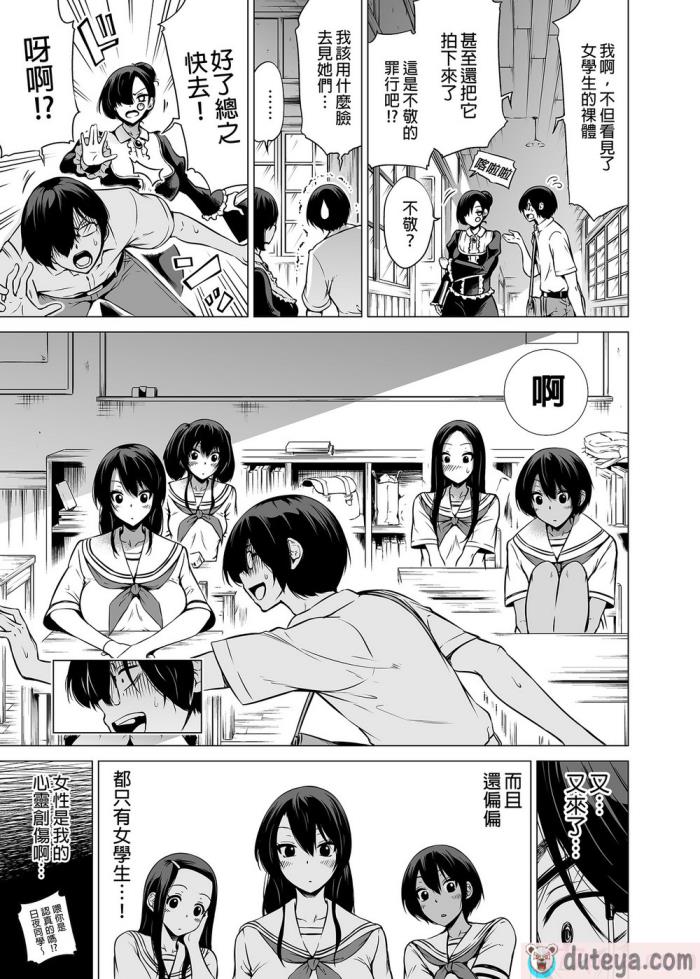 〈[赤月屋 (赤月みゅうと)]七夏の楽園〜田舎の学校で美少女ハーレム〜総集編前編（立夏の庭）｜七夏之樂園～在鄉村學校的美少女後宮～總集篇前篇 立夏之庭 [無修正][247P]〉