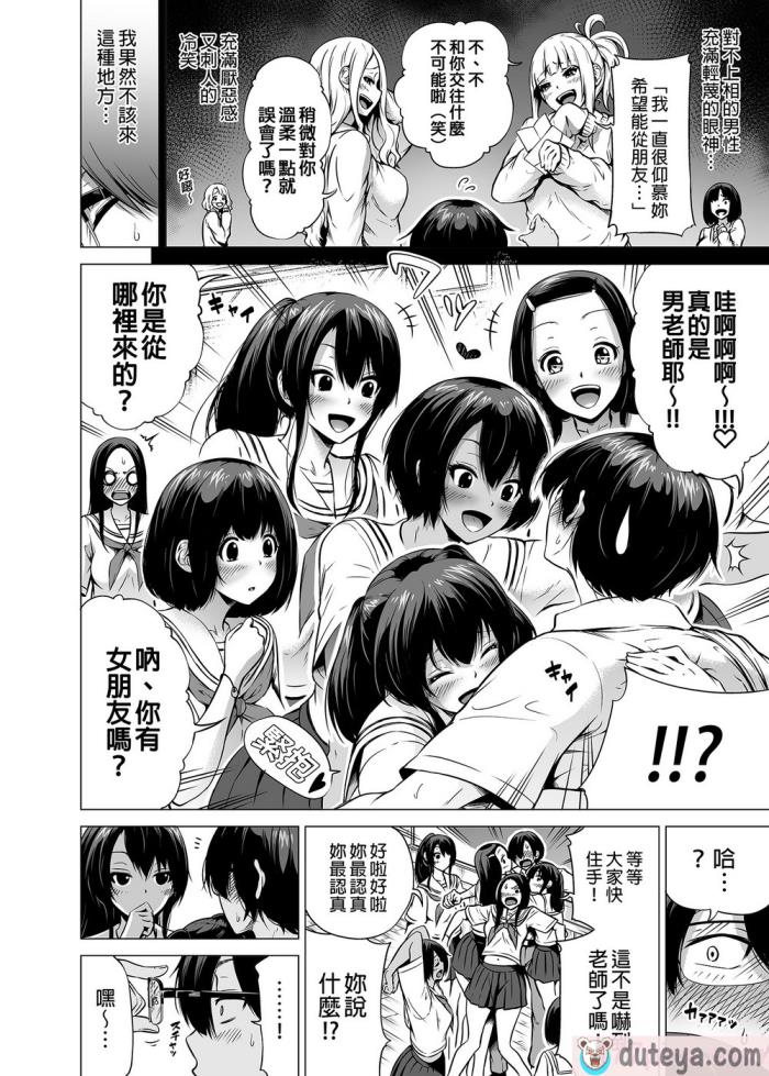 〈[赤月屋 (赤月みゅうと)]七夏の楽園〜田舎の学校で美少女ハーレム〜総集編前編（立夏の庭）｜七夏之樂園～在鄉村學校的美少女後宮～總集篇前篇 立夏之庭 [無修正][247P]〉