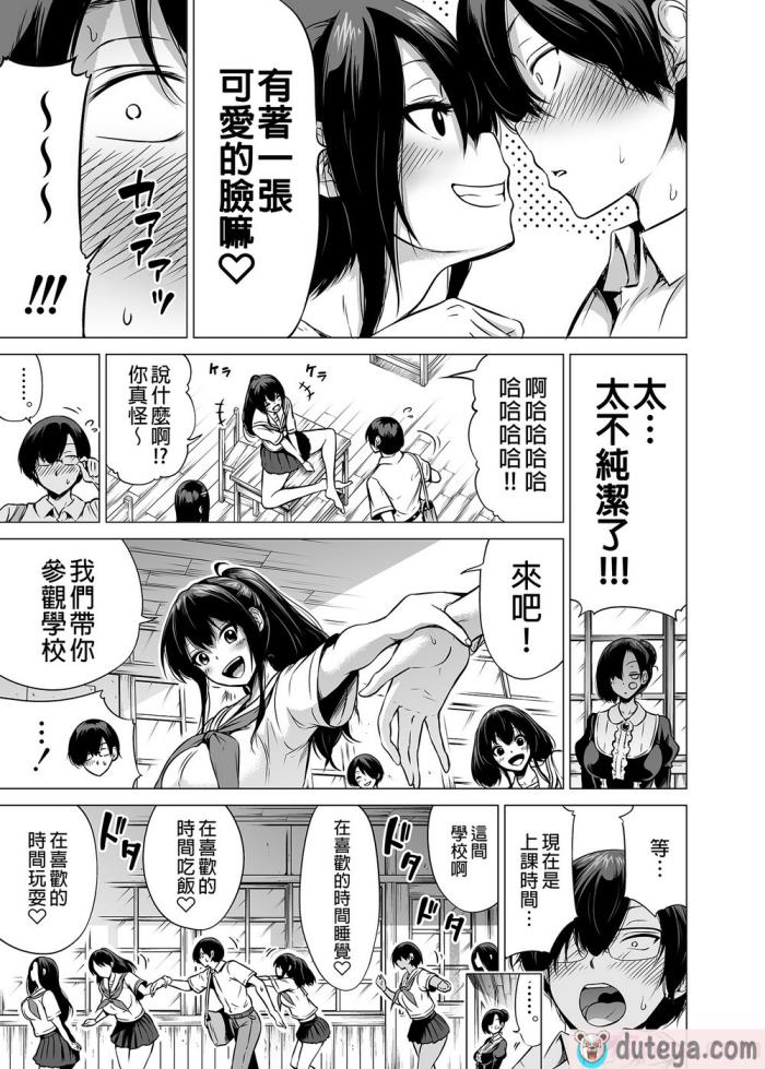 〈[赤月屋 (赤月みゅうと)]七夏の楽園〜田舎の学校で美少女ハーレム〜総集編前編（立夏の庭）｜七夏之樂園～在鄉村學校的美少女後宮～總集篇前篇 立夏之庭 [無修正][247P]〉