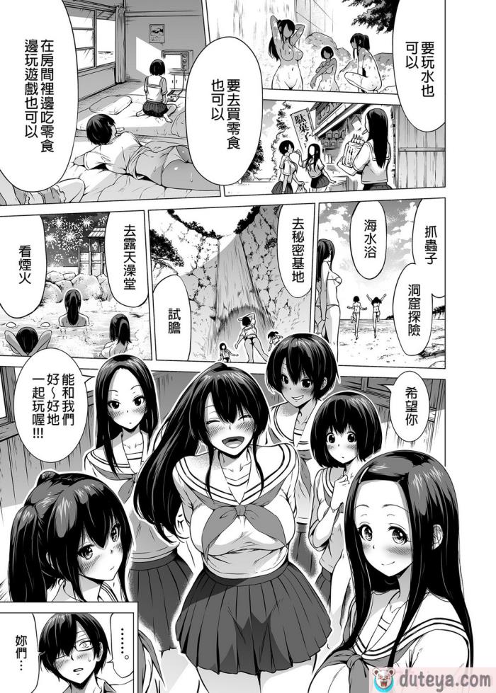 〈[赤月屋 (赤月みゅうと)]七夏の楽園〜田舎の学校で美少女ハーレム〜総集編前編（立夏の庭）｜七夏之樂園～在鄉村學校的美少女後宮～總集篇前篇 立夏之庭 [無修正][247P]〉