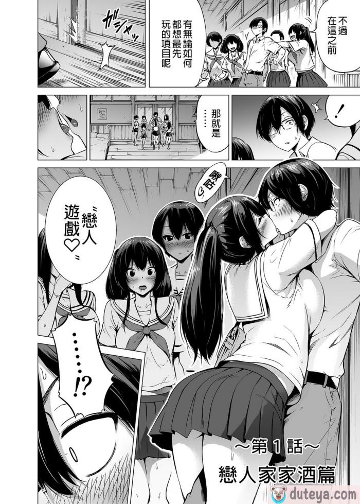 〈[赤月屋 (赤月みゅうと)]七夏の楽園〜田舎の学校で美少女ハーレム〜総集編前編（立夏の庭）｜七夏之樂園～在鄉村學校的美少女後宮～總集篇前篇 立夏之庭 [無修正][247P]〉