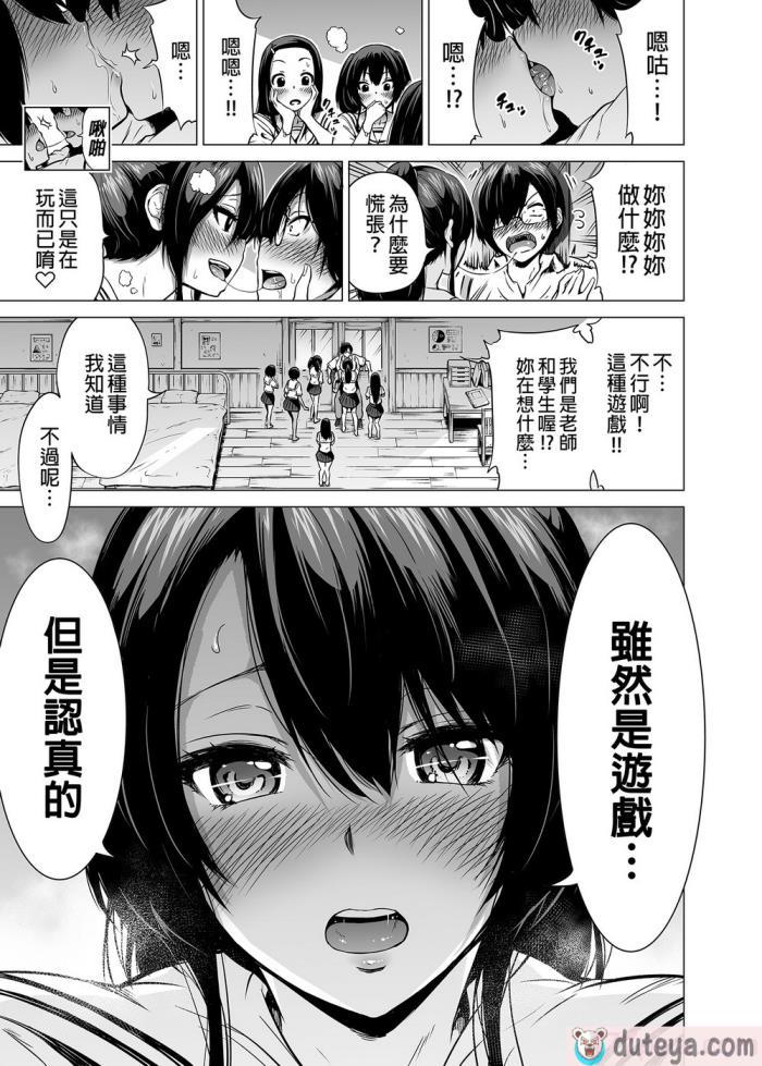 〈[赤月屋 (赤月みゅうと)]七夏の楽園〜田舎の学校で美少女ハーレム〜総集編前編（立夏の庭）｜七夏之樂園～在鄉村學校的美少女後宮～總集篇前篇 立夏之庭 [無修正][247P]〉