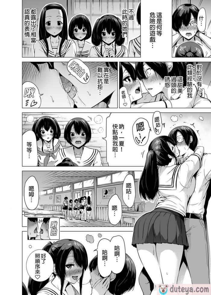 〈[赤月屋 (赤月みゅうと)]七夏の楽園〜田舎の学校で美少女ハーレム〜総集編前編（立夏の庭）｜七夏之樂園～在鄉村學校的美少女後宮～總集篇前篇 立夏之庭 [無修正][247P]〉