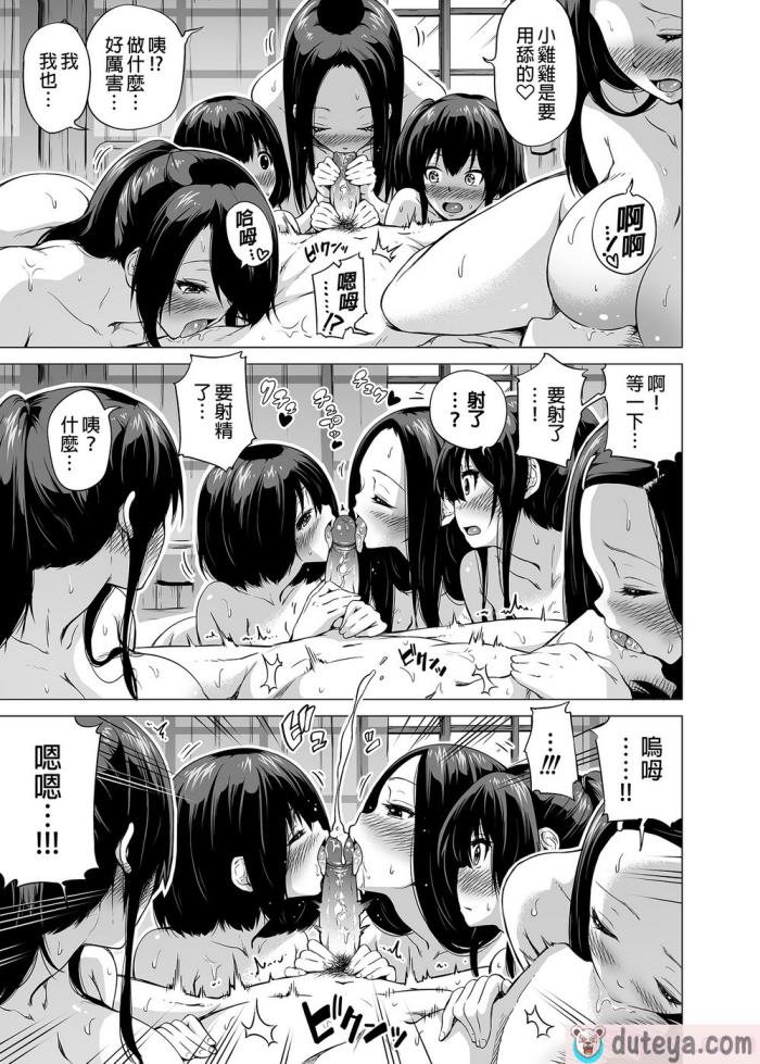 〈[赤月屋 (赤月みゅうと)]七夏の楽園〜田舎の学校で美少女ハーレム〜総集編前編（立夏の庭）｜七夏之樂園～在鄉村學校的美少女後宮～總集篇前篇 立夏之庭 [無修正][247P]〉