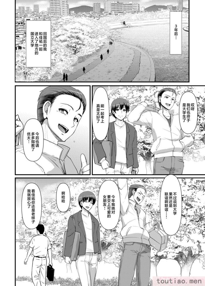 〈[人生横滑り。 (荒岸来歩)] メイドのおしごと。[296P]〉