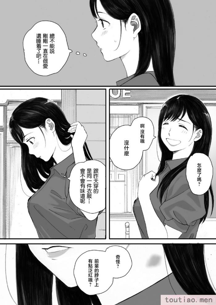 〈[関西オレンジ (荒井啓)] 僕の先輩彼女はオタサーの姫になる [無修正][中国翻訳][996重嵌][98P]〉