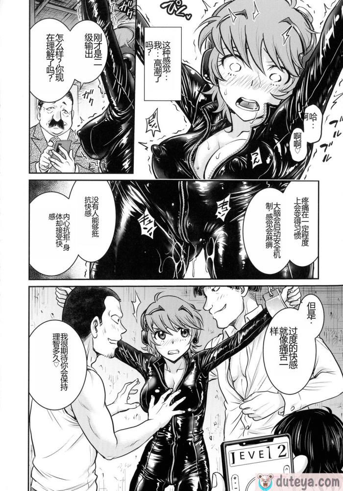 〈[船堀斉晃] 女スパイ 調教アクメ [机翻][189P]〉