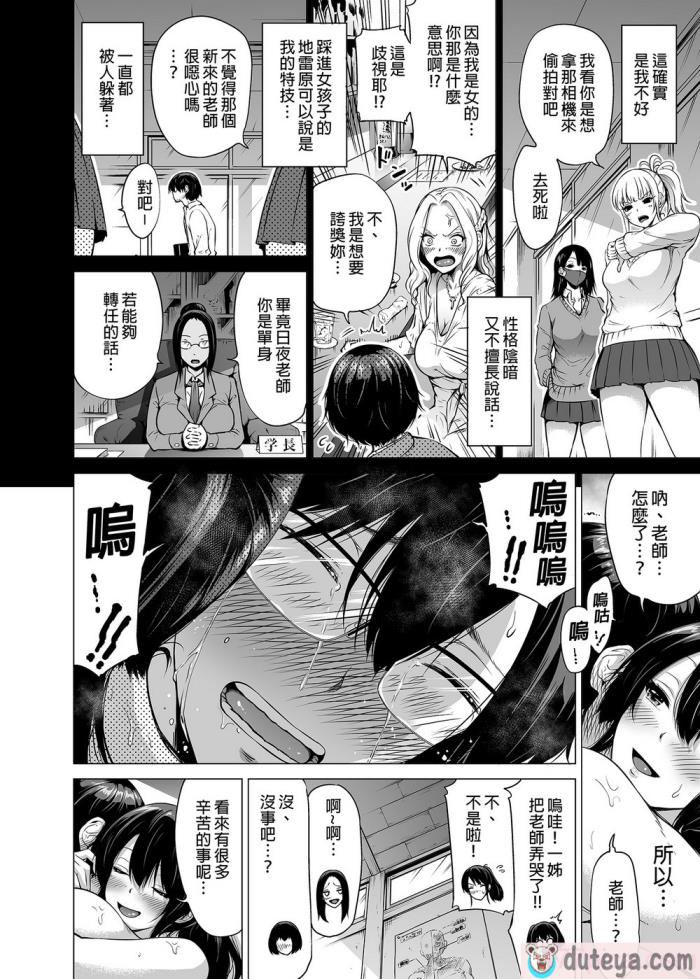 〈[赤月屋 (赤月みゅうと)]七夏の楽園〜田舎の学校で美少女ハーレム〜総集編前編（立夏の庭）｜七夏之樂園～在鄉村學校的美少女後宮～總集篇前篇 立夏之庭 [無修正][247P]〉