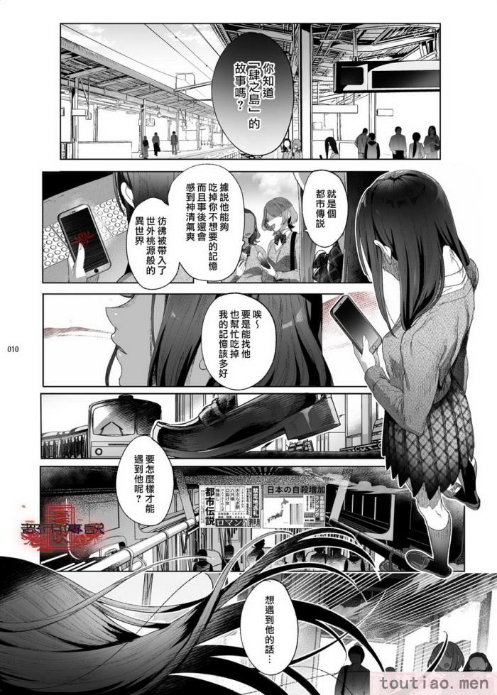 〈[黒ミサ会場 (池咲ミサ)] 娼年都市伝説 肆ノ島來世 現代篇 (肆ノ島來世) [霧吹汉化] [DL版][126P]〉