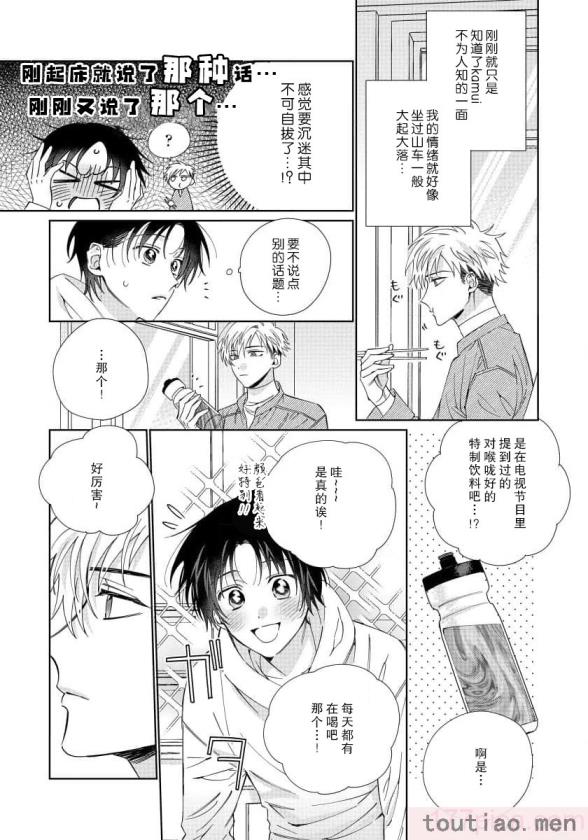 〈[冬至冬] 俺の推しは“神様”です! [莉赛特汉化组][195P]〉