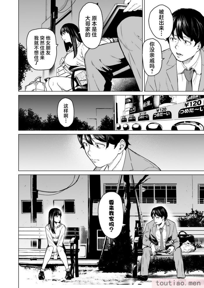 〈[裏筋部屋 (裏筋侍)] そういうコンセプト1 [中国翻訳] [DL版][46P]〉
