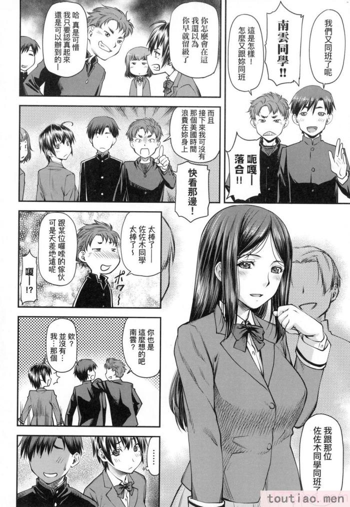 〈[流一本] かなめDate 上 [中国翻訳] [无修正][203P]〉