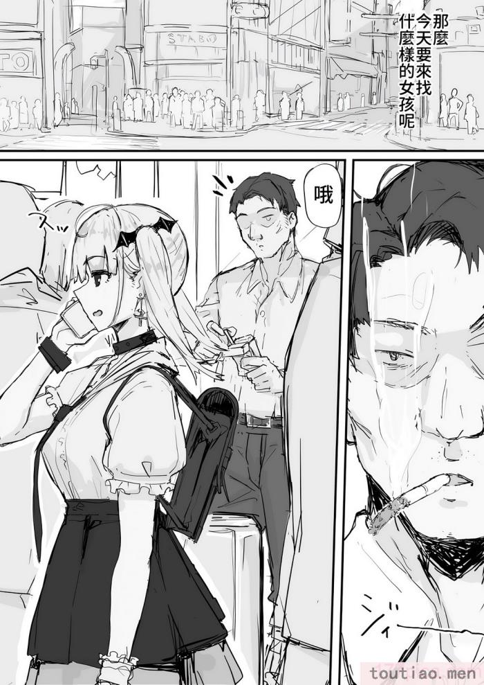 〈[調四季] 感覚遮断で祓います（仮）(Fantia) [中国翻訳][47P]〉