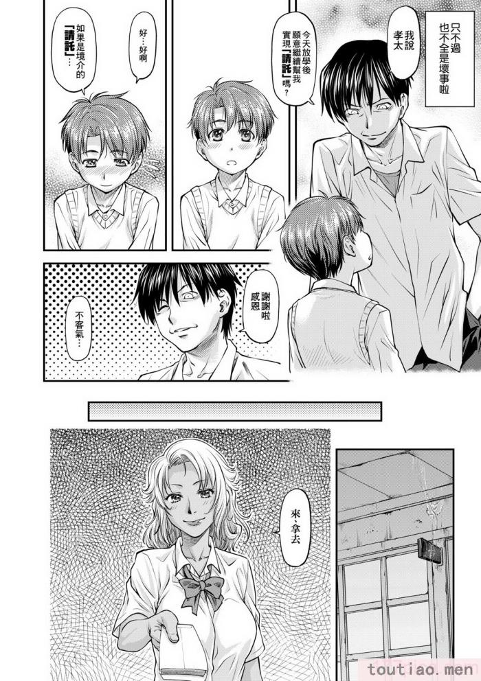 〈[流一本] 姦用少女 [中国翻訳] [無修正] [DL版][207P]〉