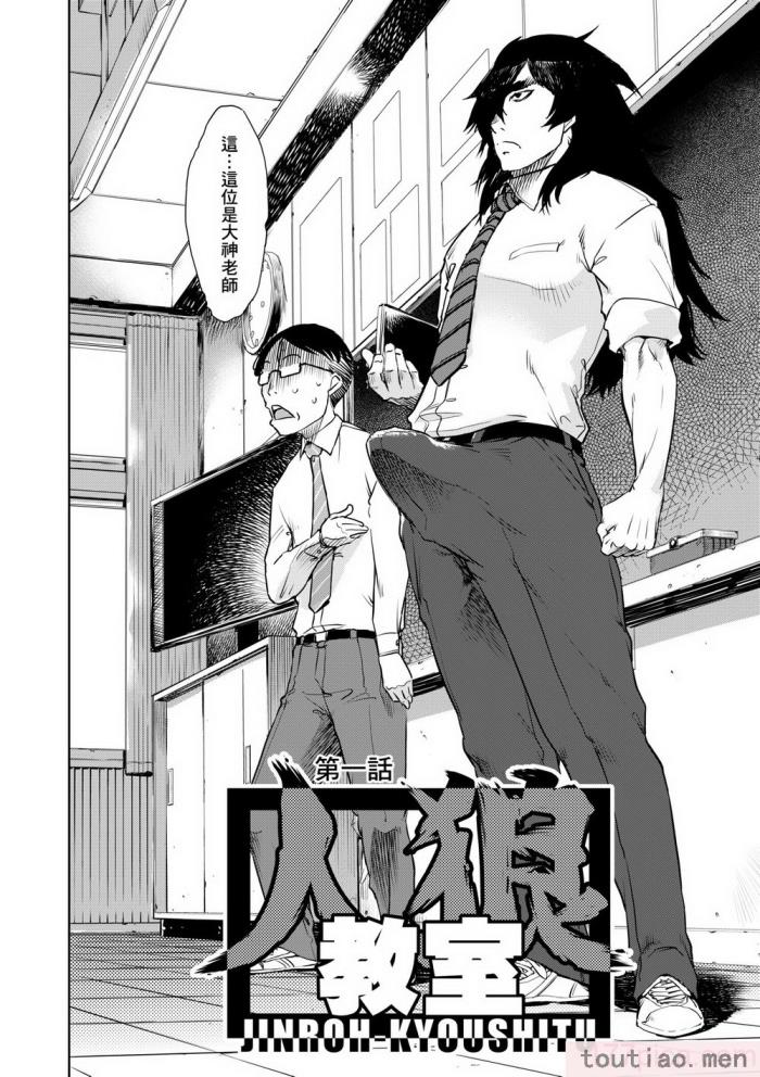 〈[鈴木狂太郎] 人狼教室 [中国翻訳] [無修正] [DL版][207P]〉