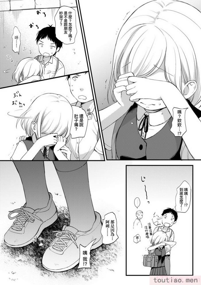 〈[清宮涼] ココロが読める彼と、エッチな妄想をする彼女。 [中国翻訳] [無修正] [DL版][211P]〉