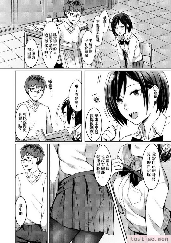 〈[犬上いの字] Bitter Sweet Teens [中国翻訳] [無修正] [DL版][217P]〉