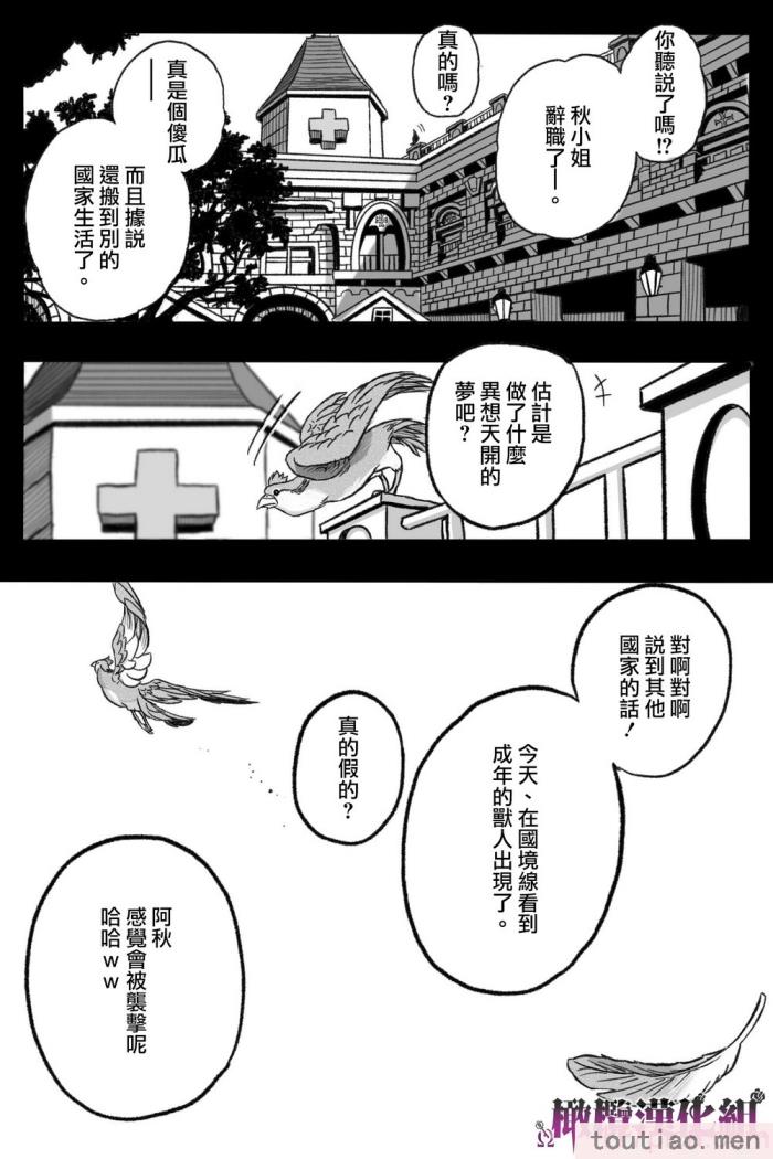 〈[岡本ガハコ(岡本ガハコ)] 牢獄の番(つがい)〜軍看護婦と獣人の禁断のオメガバース〜 [橄榄汉化组][88P]〉