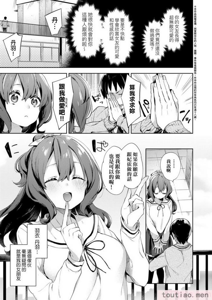 〈[冬みかん] えちえちスクールライフ [中国翻訳] [無修正] [DL版][208P]〉
