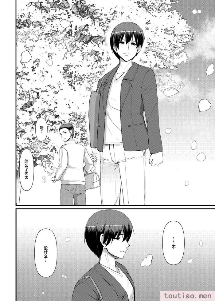 〈[人生横滑り。 (荒岸来歩)] メイドのおしごと。[296P]〉