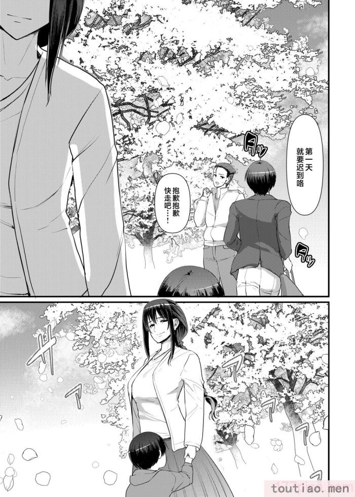 〈[人生横滑り。 (荒岸来歩)] メイドのおしごと。[296P]〉