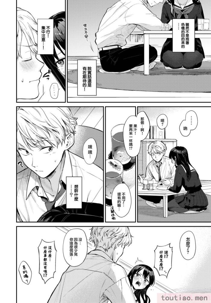 〈[花兄けい] むっつりぶるーむ [大鸟可不敢乱转汉化] [H♡T重嵌] [無修正] [DL版][219P]〉