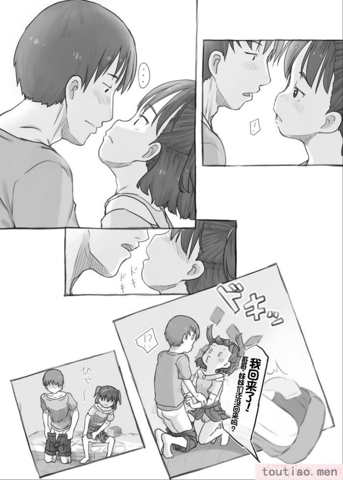 〈[黒魔法研究所 (ぬかじ)] 妹と抜く [甜族星人赞助汉化] [DL版][83P]〉