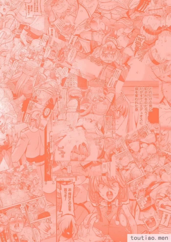 〈[歌麿] 孕み堕つ戦乙女 [中国翻訳]  [DL版][205P]〉
